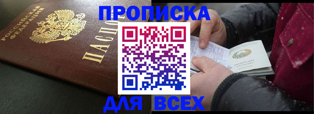 временная регистрация в квартире в Карталах
