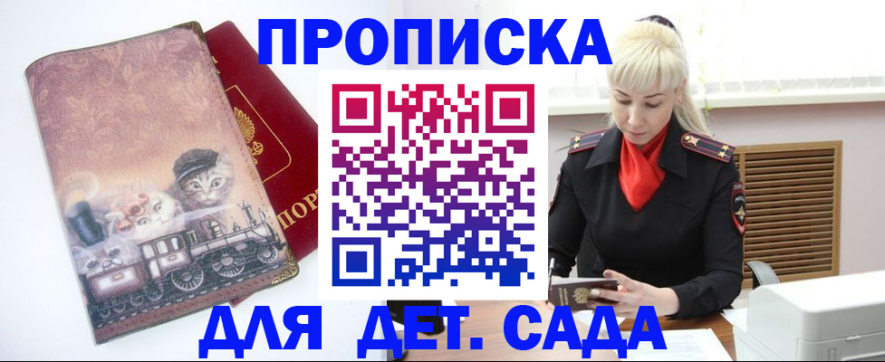 временная регистрация в квартире в Карталах